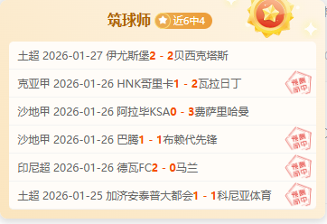 每日邮报,利雅得年輕,球隊力追阿,爱游戏app,爱游戏官网,爱游戏体育官网,爱游戏体育app