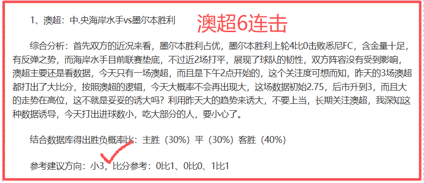 本赛季英超,角球进球达,超过去季,爱游戏app,爱游戏官网,爱游戏体育官网,爱游戏体育app