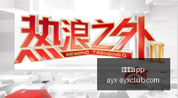 欧洲豪门大,贝林厄姆成,焦点,爱游戏app,爱游戏官网,爱游戏体育app