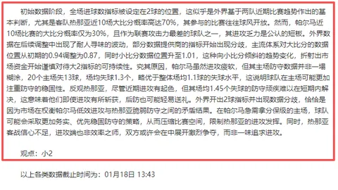 杜拜对决，激战在即！近10战8胜，这场硬仗将如何考验杜拜队的真金？