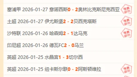 杨旭深情回忆足球青春岁月，倾囊相授经验，助力中国足球新星崛起——中超激情直播现场！
