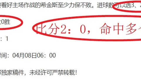 曼聯作客葉士域治1：1逼和 阿莫林率領首戰慶功